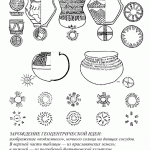 Рыбаков