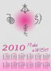 wish-sm